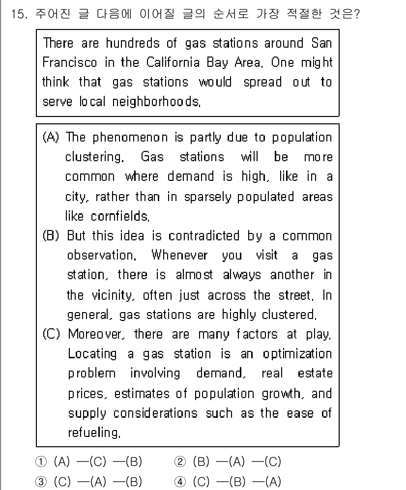 소방공무원(공개,경력)_영어(구) 2021년 15번 - 정답은 '2'입니다. 순서에서 (A)는 기름집의 분포 원인을 설명하고, ... 에 관한 핵심 기출문제