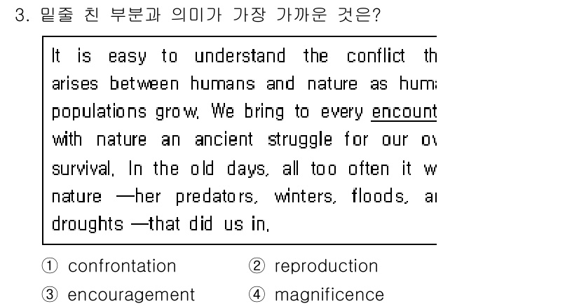 소방공무원(공개,경력)_영어(구) 2021년 3번 - 주어진 문장에서 'conflict'와 'struggle for our o... 에 관한 핵심 기출문제
