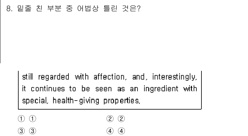 소방공무원(공개,경력)_영어(구) 2021년 8번 - 문장에서 "still regarded with affection"와 "s... 에 관한 핵심 기출문제