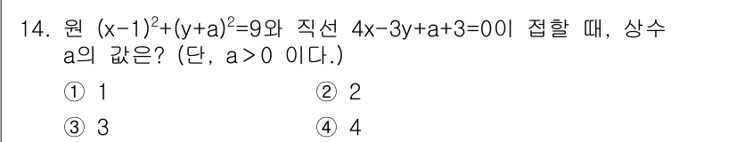 소방공무원(공개)_수학(구) 2021년 14번 - 주어진 원의 방정식과 직선의 방정식을 이용하여 접점을 구하는 문제입니다.... 에 관한 핵심 기출문제