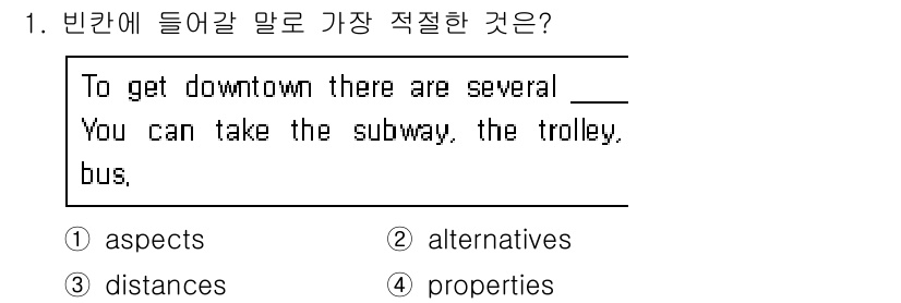 소방공무원(경력)_생활영어(구) 2021년 1번 - 문장에서 'several'이라는 단어와 함께 사용된 '____' 자리에는... 에 관한 핵심 기출문제