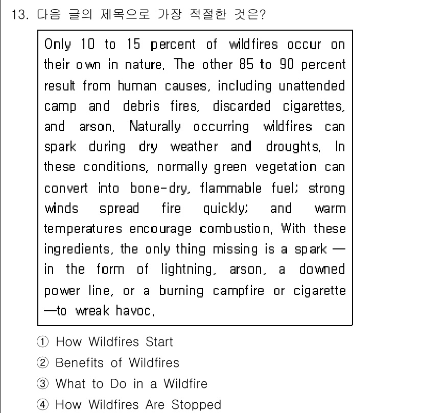 소방공무원(경력)_생활영어(구) 2021년 13번 - 이 글은 산불의 발생 원인과 조건을 설명하고 있습니다. 산불의 85~90... 에 관한 핵심 기출문제