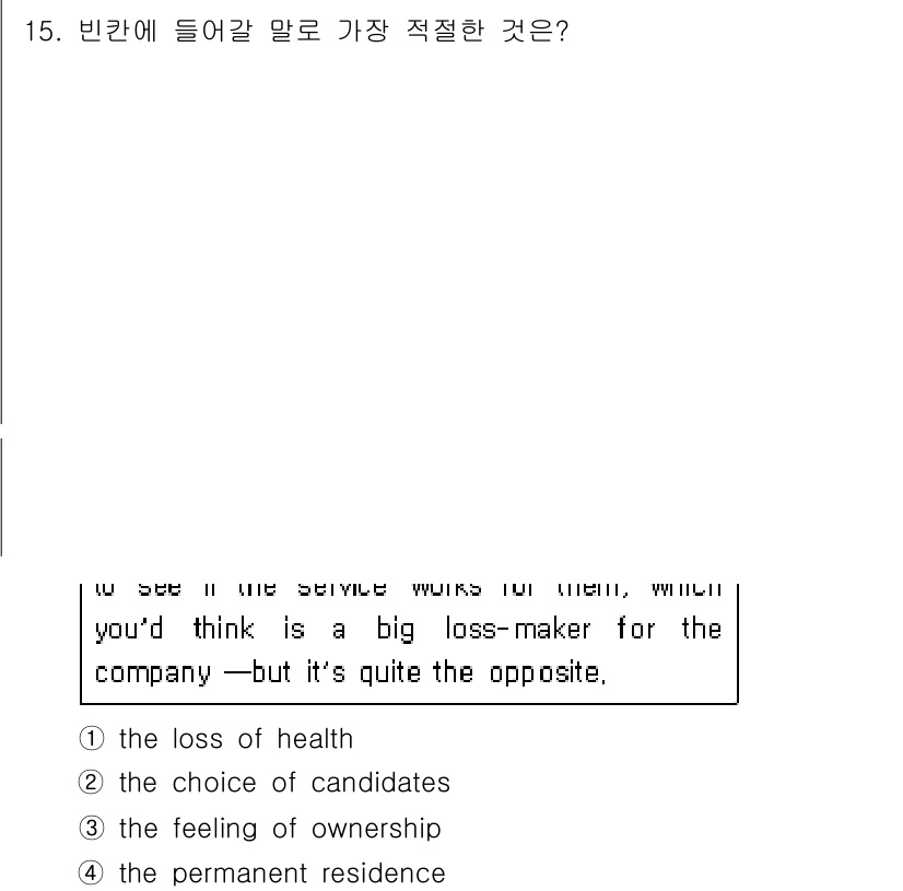 소방공무원(경력)_생활영어(구) 2021년 15번 - 주어진 문장에서 "you’d think is a big loss-make... 에 관한 핵심 기출문제