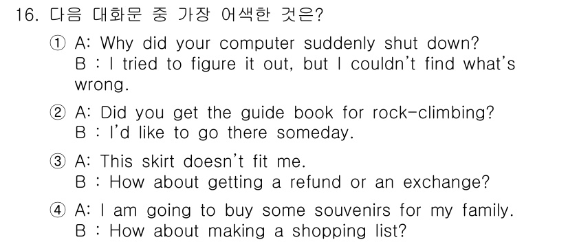 소방공무원(경력)_생활영어(구) 2021년 16번 - 정답 '2'가 맞는 이유는 대화의 흐름상 2번이 다른 번호와 다르게 단순... 에 관한 핵심 기출문제