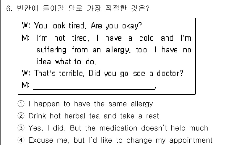 소방공무원(경력)_생활영어(구) 2021년 6번 - 정답 '3'이 적절한 이유는, 대화의 흐름을 고려할 때 직전에 "Did ... 에 관한 핵심 기출문제