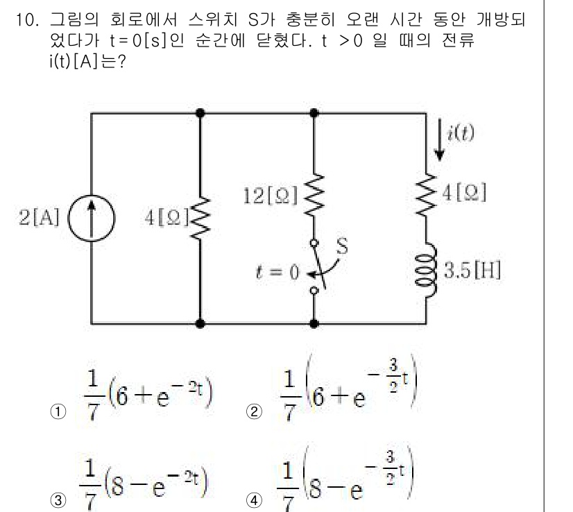 9급_국가직_공무원_전기이론 2021년 10번 - 이 회로에서 스위치 S가 t=0에서 열리면, 회로는 RL 회로로 변환되어... 에 관한 핵심 기출문제