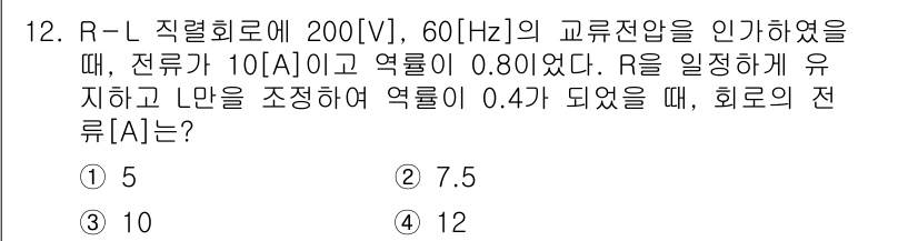 9급_국가직_공무원_전기이론 2021년 12번 - 주어진 R-L 회로에서 전압, 전류, 그리고 인덕턴스의 관계를 고려해야 ... 에 관한 핵심 기출문제