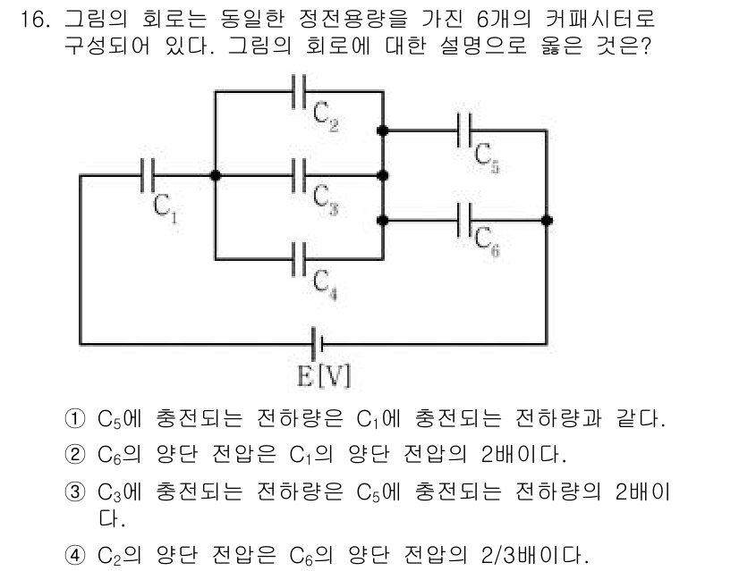 9급_국가직_공무원_전기이론 2021년 16번 - 주어진 회로에서 C1, C5는 직렬로 연결되어 있으며, C2, C3, C... 에 관한 핵심 기출문제