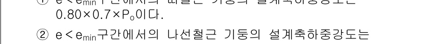 9급_국가직_공무원_토목설계 2021년 21번 - 해당 자격증의 핵심 개념을 묻는 객관식 문제