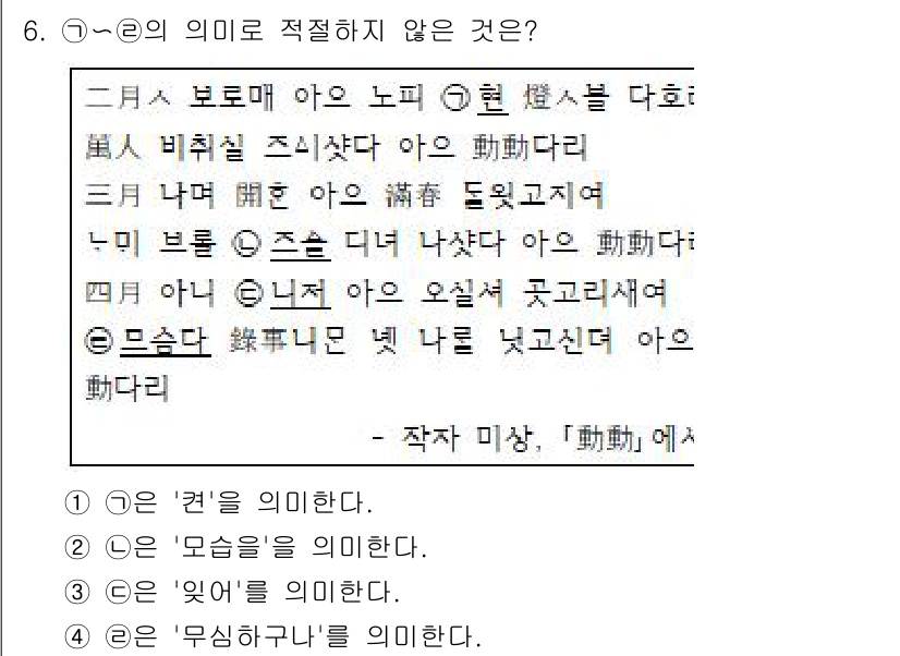 9급_국가직_공무원_국어 2021년 6번 - 주어진 문장에서 'ㄴ'은 '모습'을 의미하며, 이는 외형이나 상태를 나타... 에 관한 핵심 기출문제