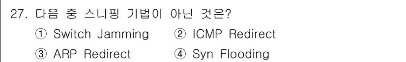 정보보안기사 2015년 27번 - 정답 '4'인 이유는 'SYN Flooding'이 스니핑 기법이 아니라 ... 에 관한 핵심 기출문제