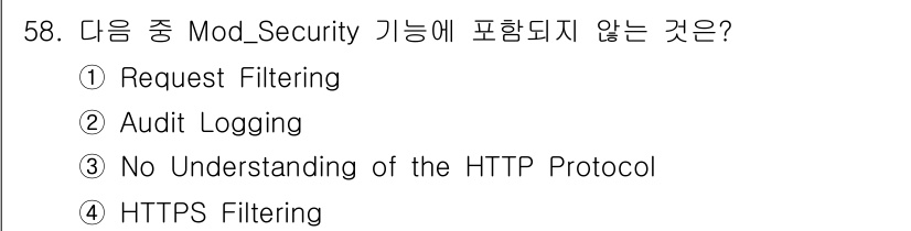 정보보안기사 2015년 58번 - Mod_Security는 요청 필터링(Request Filtering),... 에 관한 핵심 기출문제
