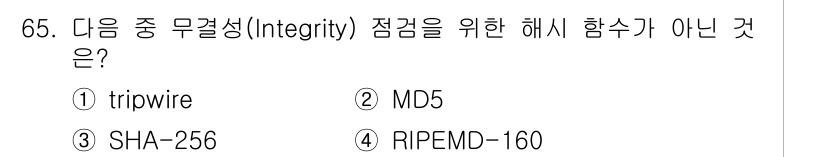 정보보안기사 2016년 65번 - 정답은 '1'입니다. 'Tripwire'는 데이터의 무결성을 검증하기 위... 에 관한 핵심 기출문제