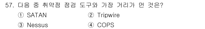 정보보안기사 2017년 57번 - 정답이 '2'인 이유는 Tripwire가 파일 무결성을 모니터링하고 변조... 에 관한 핵심 기출문제