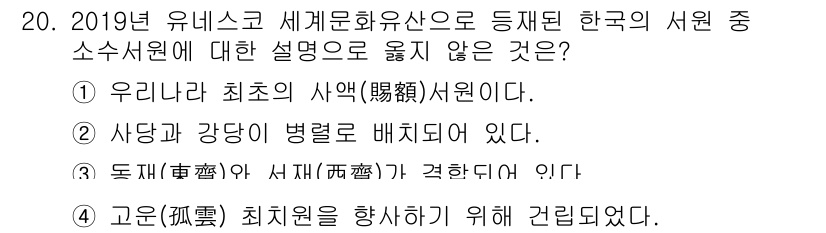 9급_국가직_공무원_조경학 2021년 22번 - 해당 자격증의 핵심 개념을 묻는 객관식 문제