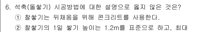 9급_국가직_공무원_조경학 2021년 6번 - 해당 자격증의 핵심 개념을 묻는 객관식 문제