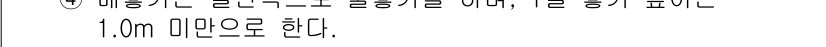 9급_국가직_공무원_조경학 2021년 8번 - 이 문제는 식물의 생장 환경에 대한 이해를 요구합니다. 1.0m의 표고에... 에 관한 핵심 기출문제