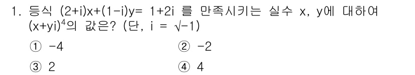 9급_국가직_공무원_수학 2021년 1번 - 주어진 방정식을 만족시키기 위해 x와 y의 값을 찾습니다. 방정식을 변형... 에 관한 핵심 기출문제