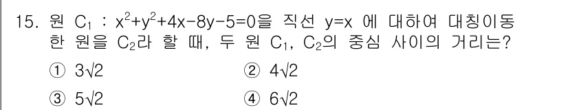 9급_국가직_공무원_수학 2021년 15번 - 주어진 원 \(C_1\)의 방정식을 변형하여 원의 중심을 구합니다. 직선... 에 관한 핵심 기출문제