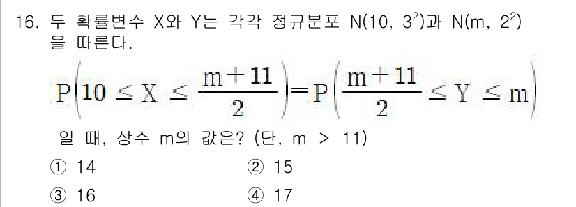 9급_국가직_공무원_수학 2021년 16번 - 확률변수 \(X\)와 \(Y\)가 각각 정규분포를 따르므로 두 확률이 같... 에 관한 핵심 기출문제