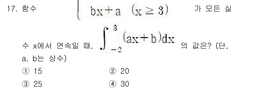 9급_국가직_공무원_수학 2021년 17번 - 주어진 함수의 x에 대한 연속성을 고려할 때, x가 3 이상일 때의 함수... 에 관한 핵심 기출문제