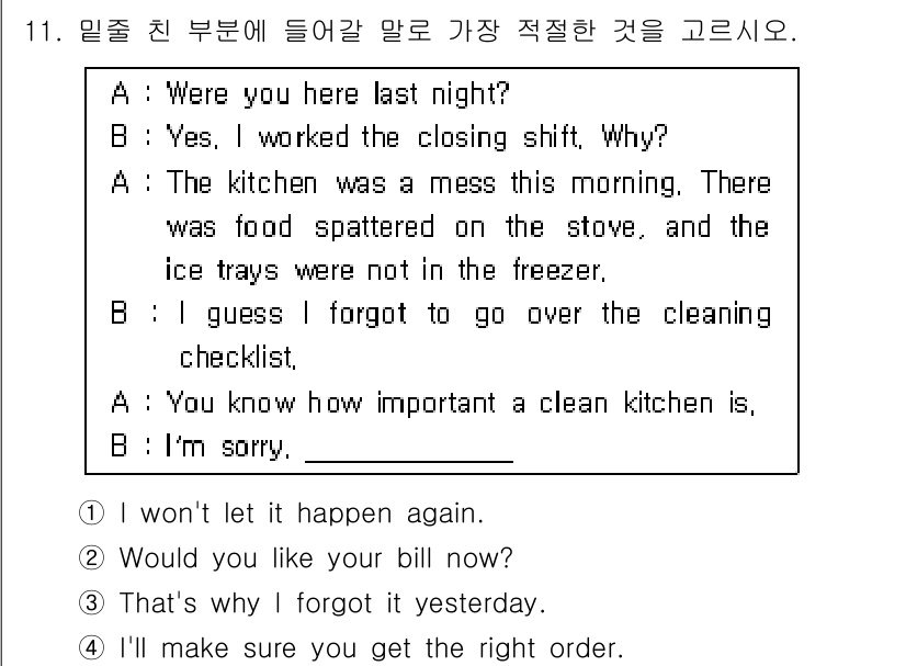 9급_국가직_공무원_영어 2021년 11번 - 이 대화에서 B는 주방이 지저분한 이유에 대해 사과하고 있습니다. 따라서... 에 관한 핵심 기출문제