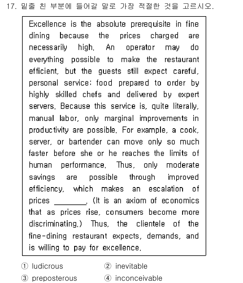 9급_국가직_공무원_영어 2021년 17번 - 문장에서 '가격 상승이 불가피하다'는 의미가 강조됩니다. 이는 서비스의 ... 에 관한 핵심 기출문제