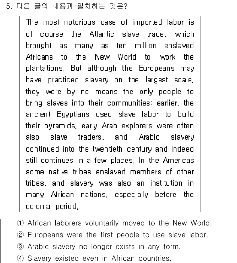 9급_국가직_공무원_영어 2021년 5번 - 정답이 '4'인 이유는 글에서 다양한 문화와 시기에 걸쳐 존재했던 노예 ... 에 관한 핵심 기출문제