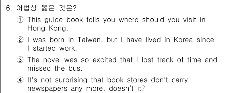 9급_국가직_공무원_영어 2021년 6번 - 2번 문장은 "I was born in Taiwan, but I have... 에 관한 핵심 기출문제