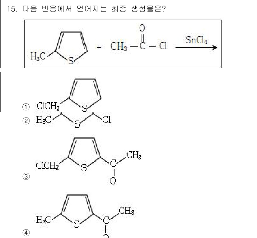 9급_국가직_공무원_공업화학 2021년 15번 - 주어진 반응에서 SnCl4는 전자 친화적 시약으로 작용하여 황(S)이 포... 에 관한 핵심 기출문제
