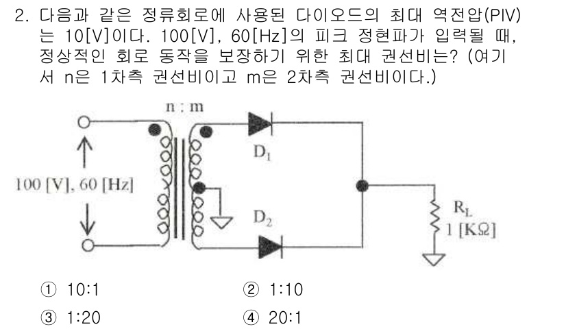 전파전자통신기사 2020년 2번 - 이 문제의 정답이 '1'인 이유는, 각각의 다이오드에 걸리는 최대 역전압... 에 관한 핵심 기출문제