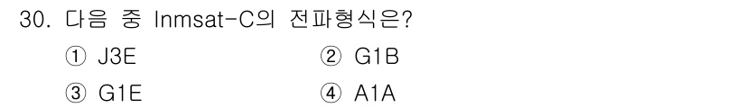 전파전자통신기사 2020년 31번 - Inmarsat-C의 전파 형식은 G1B입니다. Inmarsat-C 서비... 에 관한 핵심 기출문제
