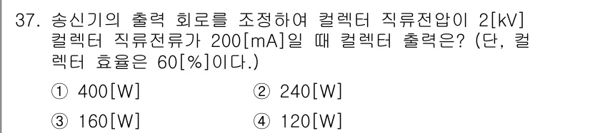 전파전자통신기사 2020년 38번 - 전력은 전압(V)과 전류(A)를 곱하여 계산할 수 있습니다. 이 문제에서... 에 관한 핵심 기출문제