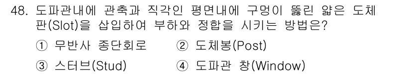 전파전자통신기사 2020년 49번 - 주어진 문제는 도파관 내 구멍 주변에 도체판을 삽입하여 부하와 정합을 시... 에 관한 핵심 기출문제