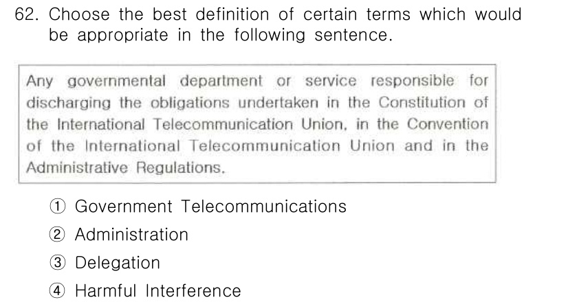 전파전자통신기사 2020년 63번 - 문장에서 언급된 "any governmental department or... 에 관한 핵심 기출문제