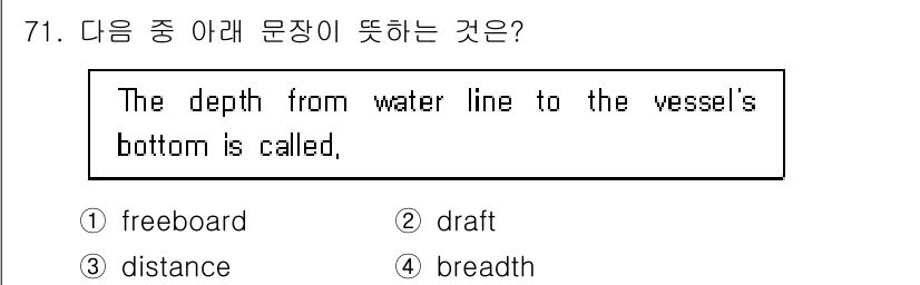 전파전자통신기사 2020년 72번 - 해당 자격증의 핵심 개념을 묻는 객관식 문제