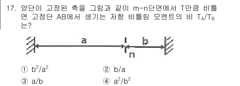 철도차량기사 2020년 17번 - 주어진 문제는 고정된 축에서 발생하는 모멘트의 비를 구하는 것입니다. 같... 에 관한 핵심 기출문제