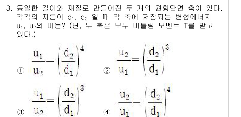 철도차량기사 2020년 3번 - 이 문제에서 두 개의 원형 단면의 비율은 단면적의 비에 따라 결정됩니다.... 에 관한 핵심 기출문제