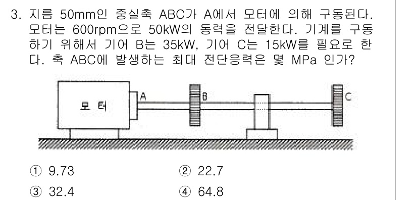 기계설계기사 2021년 3번 - 주어진 문제에서 최대 전단 응력은 기계 설계의 기본 원리인 모멘트와 응력... 에 관한 핵심 기출문제