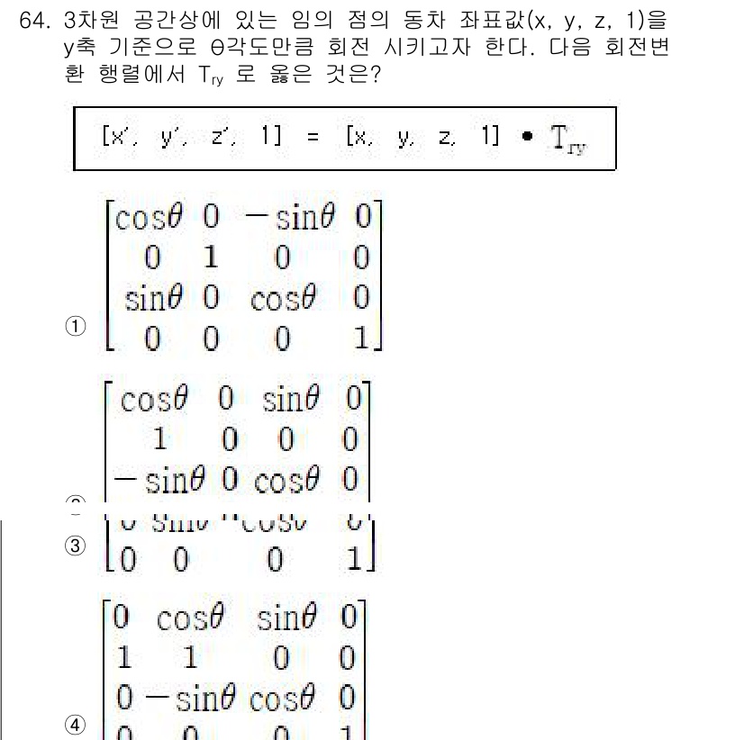 기계설계기사 2021년 64번 - 주어진 문제는 y축을 기준으로 하는 회전 변환을 묻고 있습니다. y축 회... 에 관한 핵심 기출문제