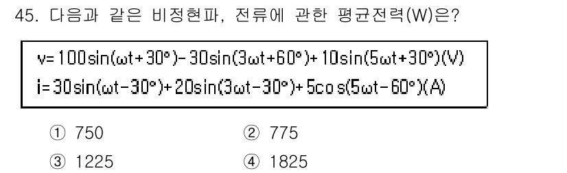 소방시설관리사 2021년 45번 - 주어진 문제에서 전압(v)과 전류(i) 파형을 통해 평균 전력을 계산합니... 에 관한 핵심 기출문제