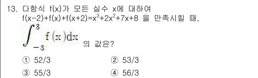 9급_지방직_공무원_서울시_수학(지적) 2021년 13번 - 주어진 등식 \( f(x-2) + f(x) + f(x+2) = x^3 +... 에 관한 핵심 기출문제