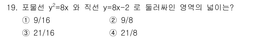 9급_지방직_공무원_서울시_수학(지적) 2021년 19번 - 주어진 포물선 \( y^2 = 8x \)의 방향은 오른쪽이며, 이 포물선... 에 관한 핵심 기출문제