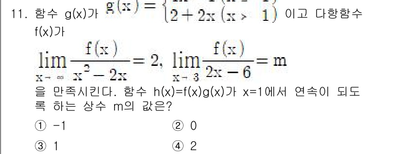 9급_지방직_공무원_서울시_수학 2021년 11번 - 함수 \( f(x) \)는 \( \lim_{x \to 1} f(x) = ... 에 관한 핵심 기출문제