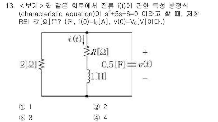 9급_지방직_공무원_서울시_전기이론 2021년 13번 - 주어진 회로에서 전류와 전압의 특성 방정식 \(s^2 + 5s + 6 =... 에 관한 핵심 기출문제