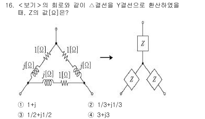 9급_지방직_공무원_서울시_전기이론 2021년 16번 - 주어진 회로는 Δ(삼각형) 결선에서 Y(와이) 결선으로 변환하는 문제입니... 에 관한 핵심 기출문제