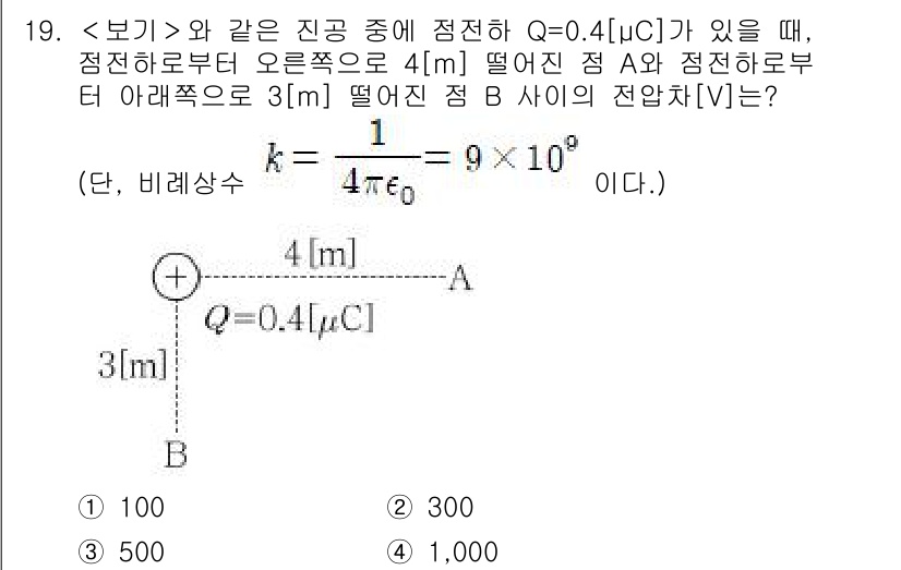 9급_지방직_공무원_서울시_전기이론 2021년 19번 - 전기장 속의 전압 차를 계산하기 위해 전기 잠재 에너지 공식을 사용합니다... 에 관한 핵심 기출문제