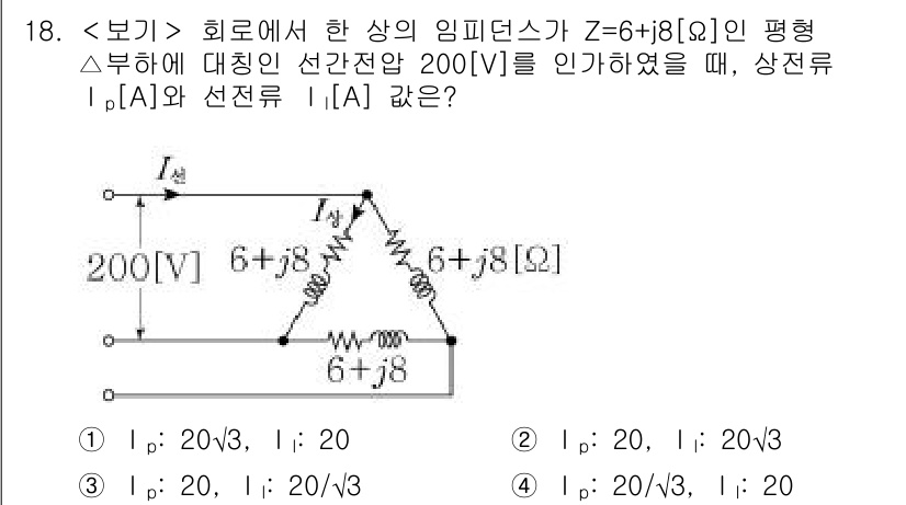 9급_지방직_공무원_서울시_전자공학개론 2021년 18번 - 주어진 회로에서 임피던스 \( Z = 6 + j8 \) Ohm에 \( 2... 에 관한 핵심 기출문제