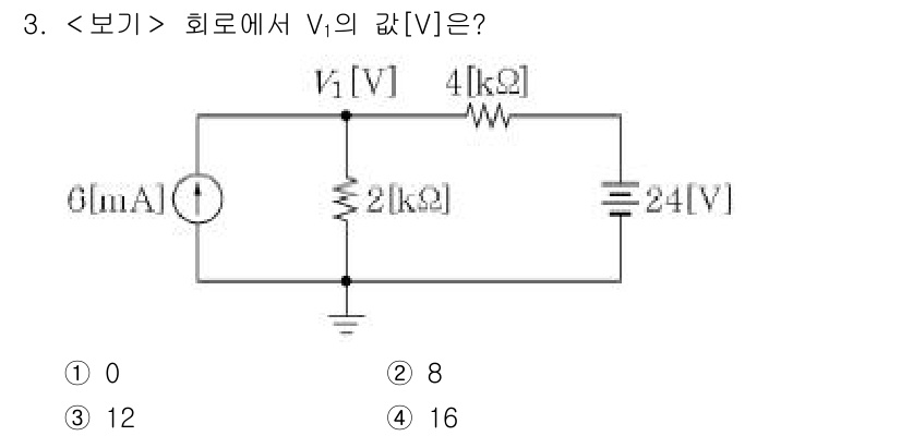 9급_지방직_공무원_서울시_전자공학개론 2021년 3번 - 회로에서 전류 6mA가 흐르고 있으며, 저항 2kΩ과 4kΩ이 직렬로 연... 에 관한 핵심 기출문제