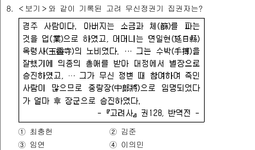 9급_지방직_공무원_서울시_한국사 2021년 8번 - 주어진 글에서 "종량장(中量場)"이라는 단어가 등장하는데, 이는 조선 시... 에 관한 핵심 기출문제